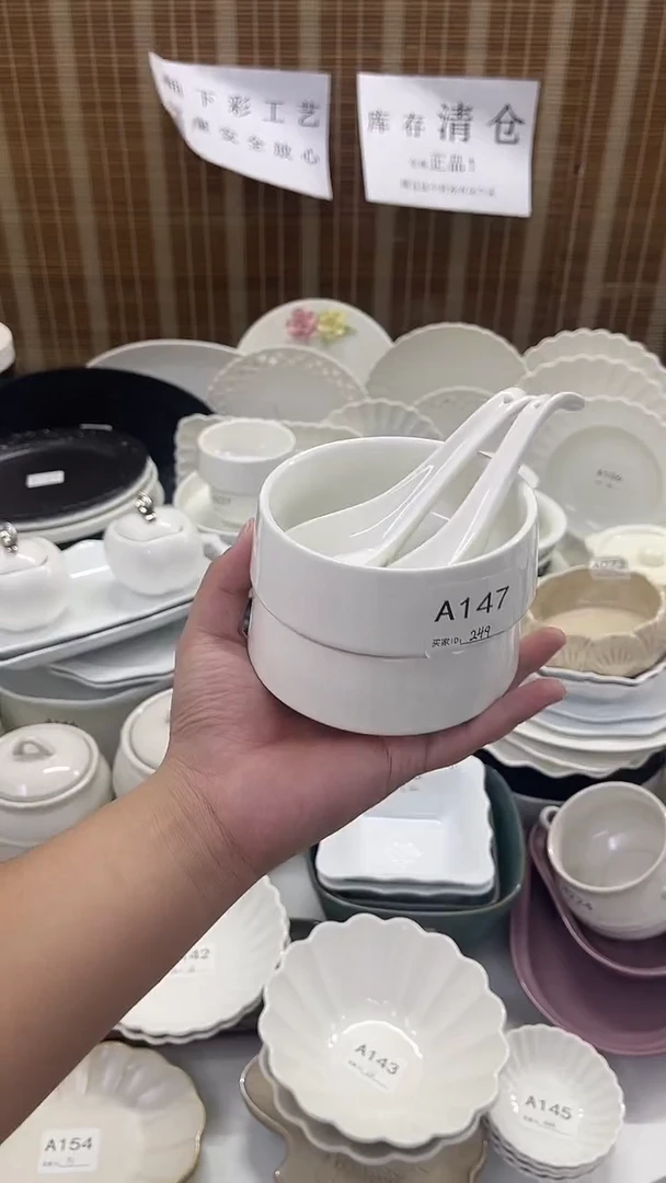 瓷库存清仓全部正品