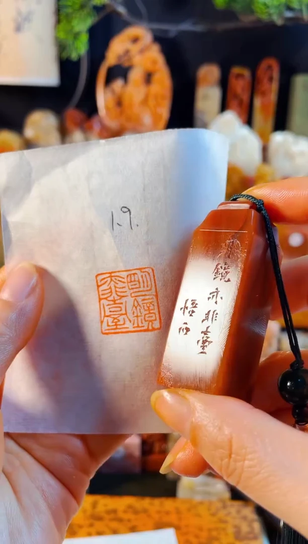 老挝石印石手工篆刻《明镜亦非台》