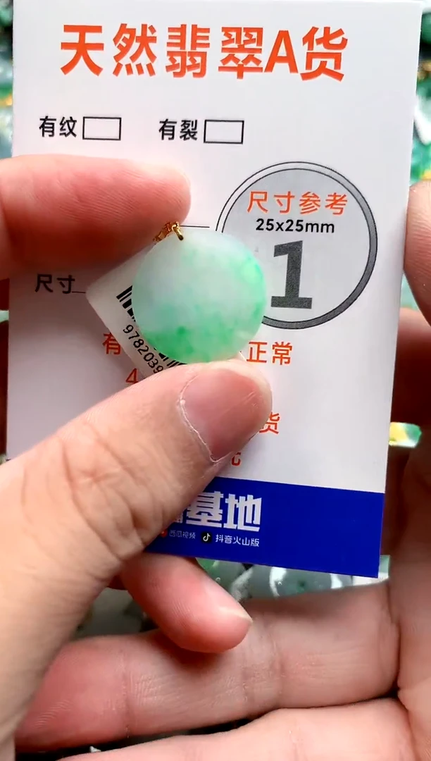 颈饰18K金镶嵌翡翠0648453882