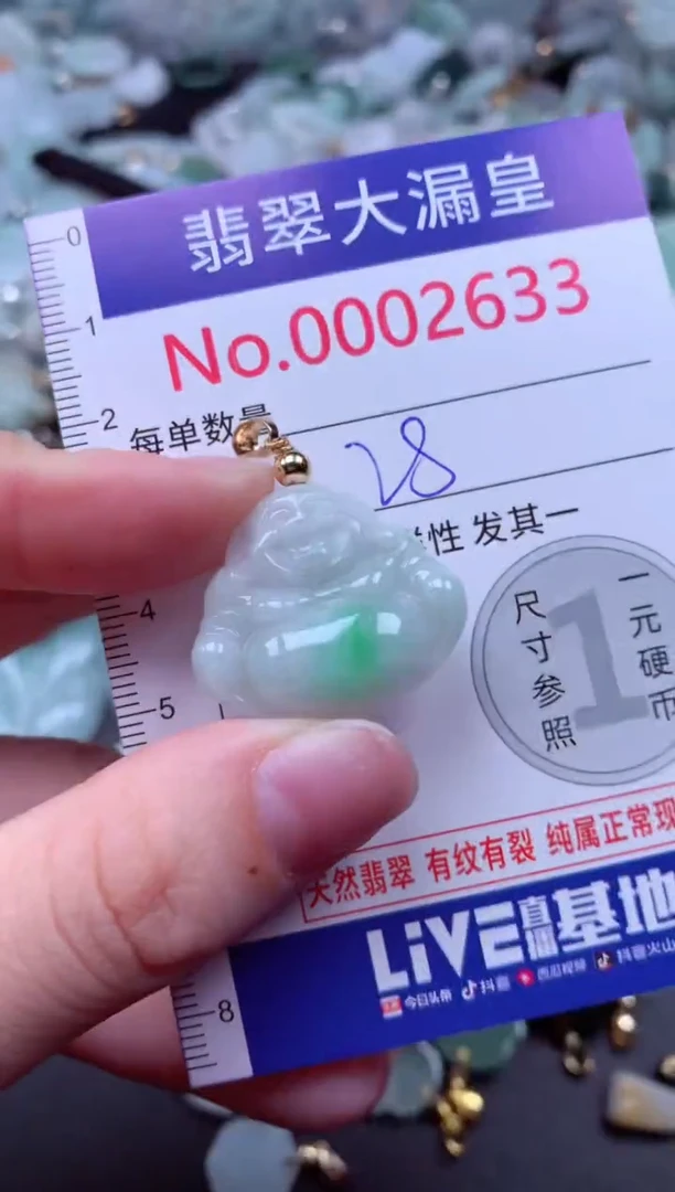 吊坠(不含链)未镶嵌翡翠2633