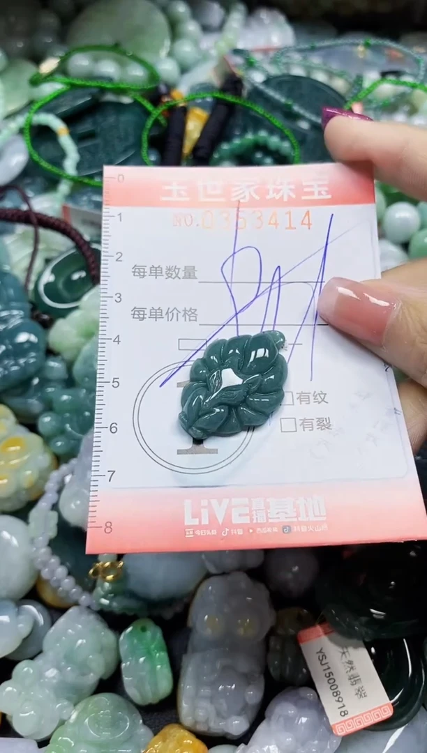 颈饰未镶嵌翡翠翡翠闪购Y0353414多样性发其一
