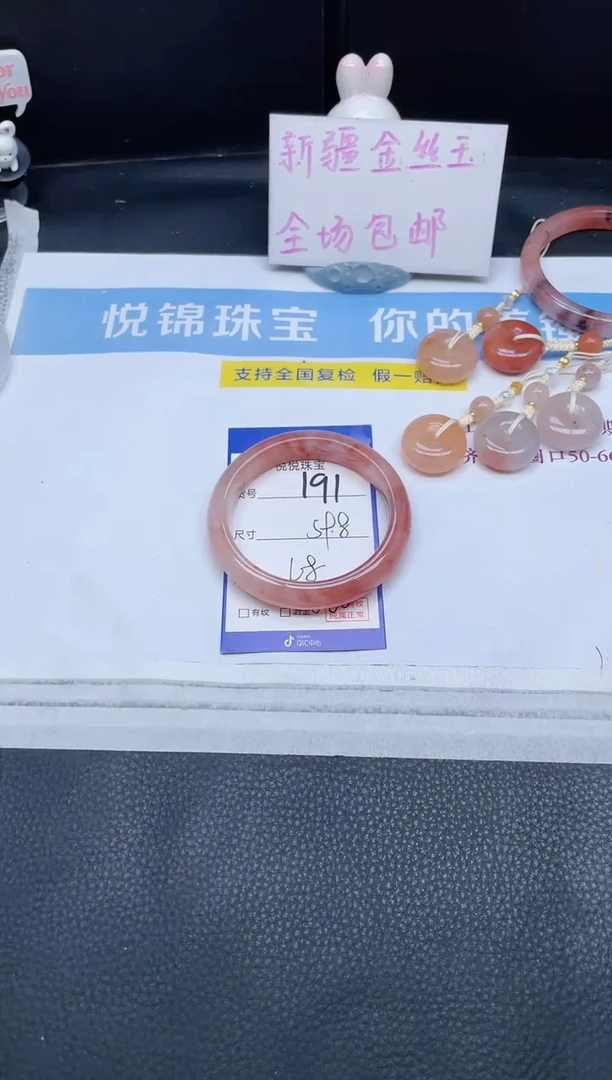未镶嵌手镯石英质玉191-59.8