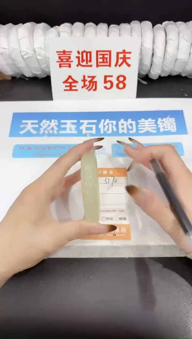 未镶嵌手镯石英质玉s170-59.4