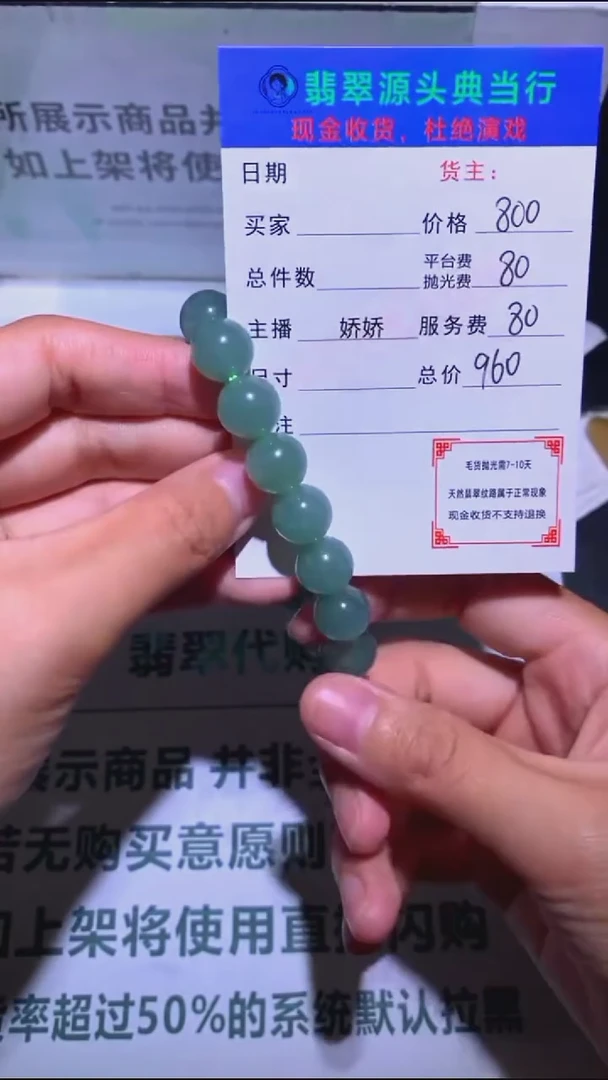 未镶嵌定制翡翠得-毛货-不退不换-多样性发货-