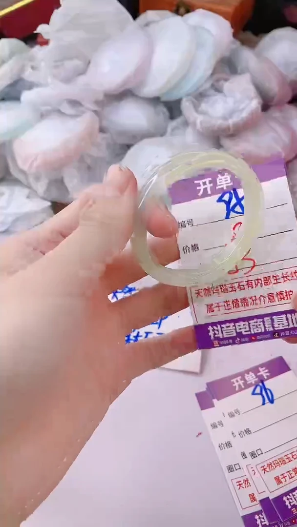 手镯玛瑙/玉髓未镶嵌95