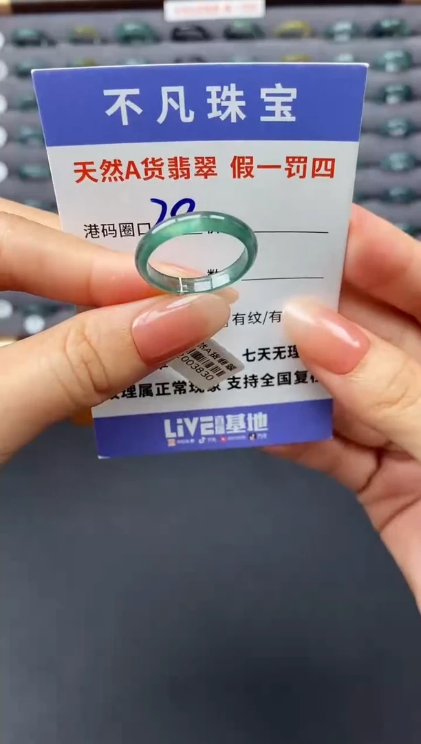 翡翠戒指未镶嵌天然A货翡翠03830