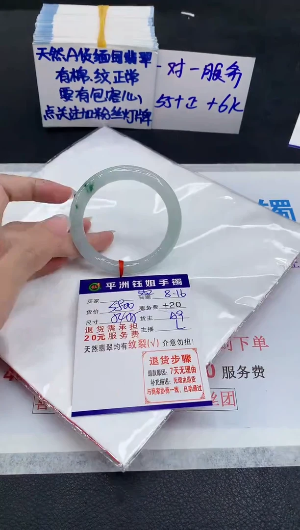 翡翠手镯未镶嵌1