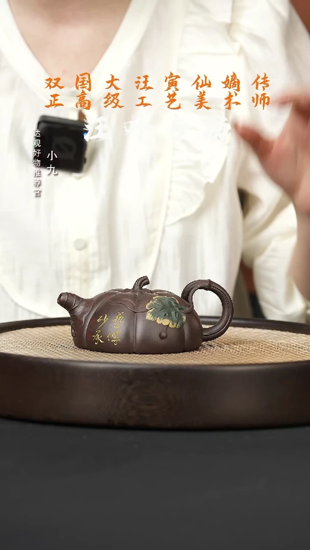 【闪购商品】紫砂茶壶九ZJX115汪叶南瓜紫泥220