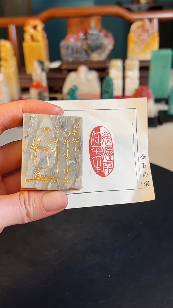 【闪购商品】拓片用纸印石篆刻内容：一蓑烟雨任平生