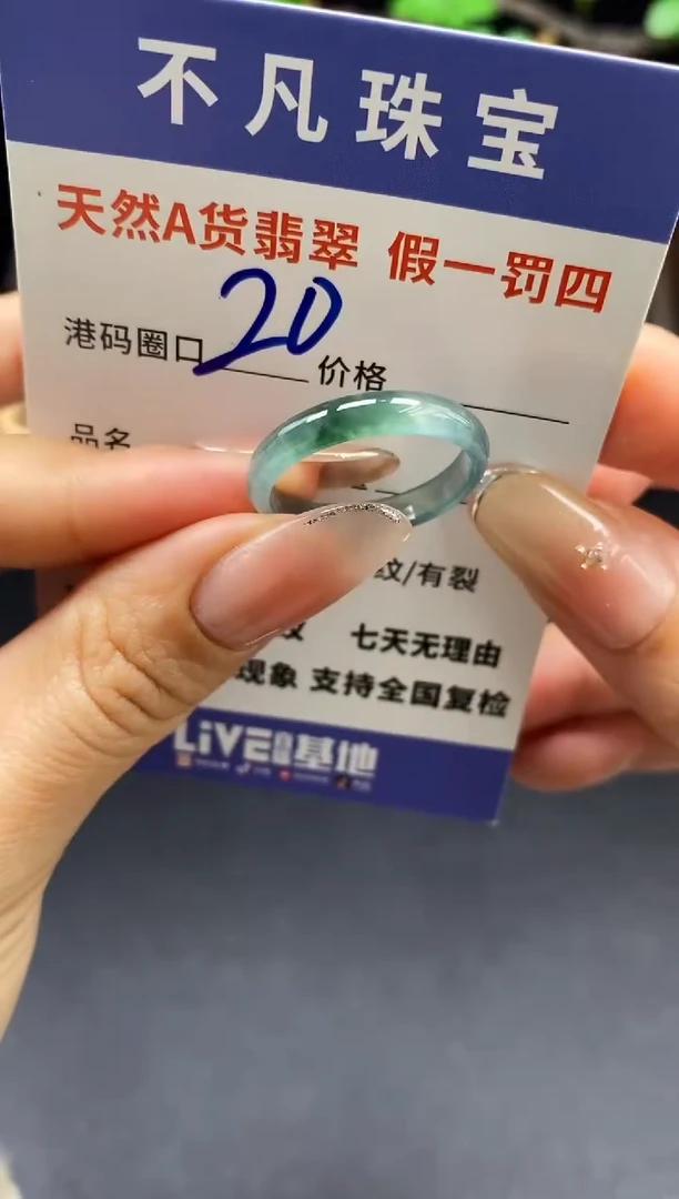未镶嵌戒指翡翠天然A货翡翠16456
