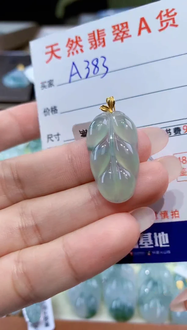 颈饰18K金镶嵌翡翠天然翡翠A货挂件