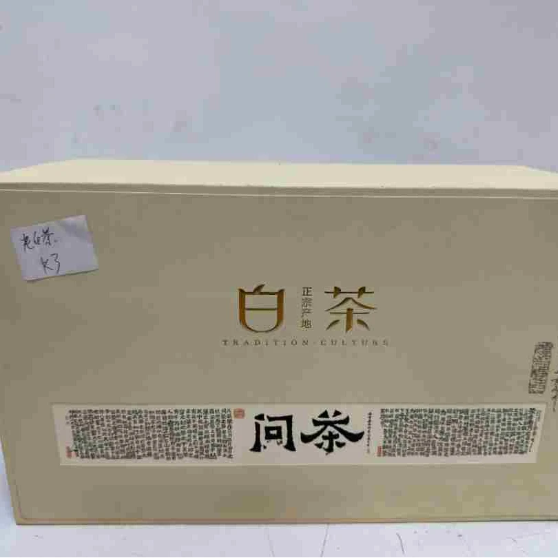 孤品K3 礼盒破损+茶叶没有手提袋介意勿拍