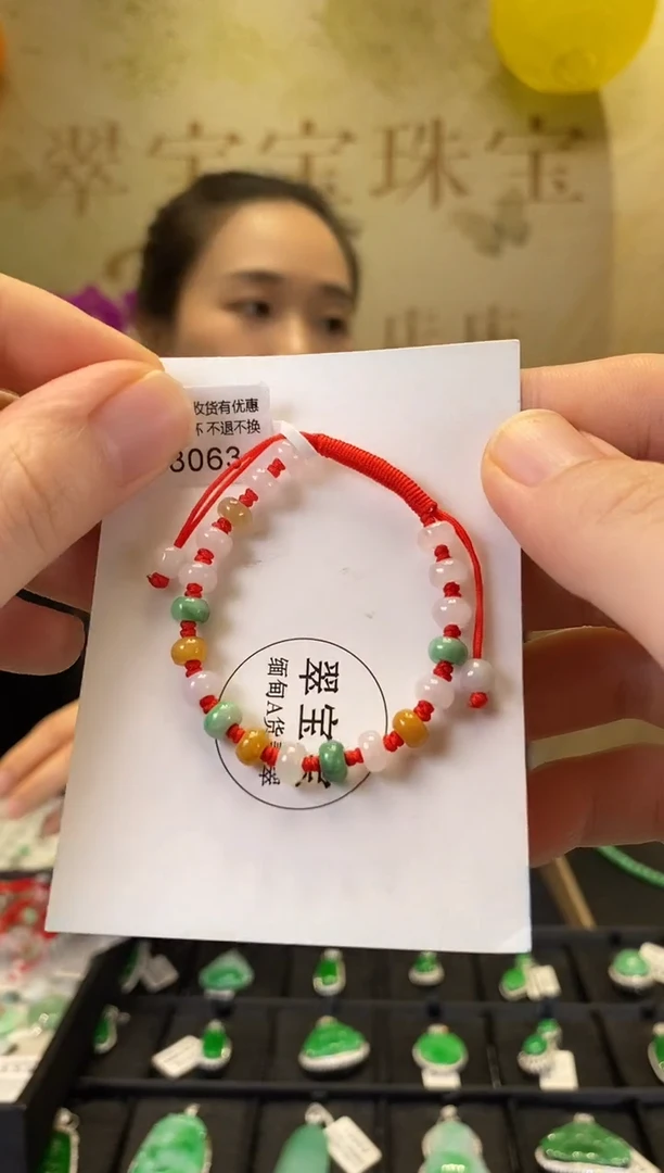 未镶嵌手绳翡翠B8063 宝宝手绳 含运营费