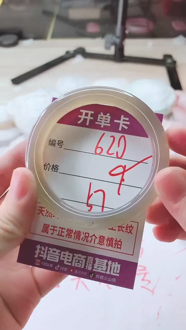 手镯玛瑙/玉髓未镶嵌620