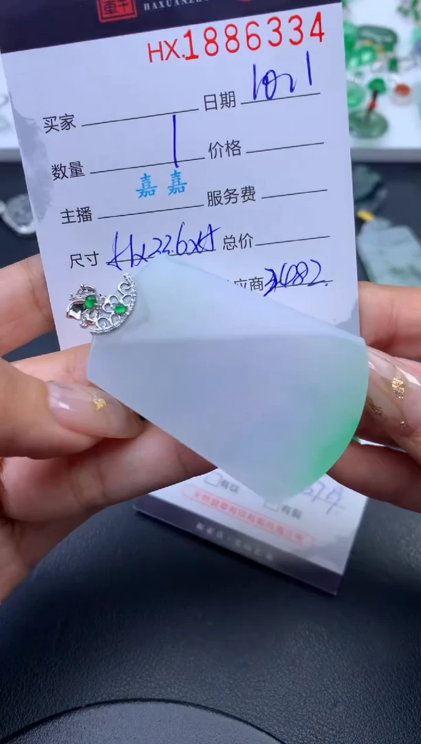 未镶嵌挂件翡翠哈轩 挂件1