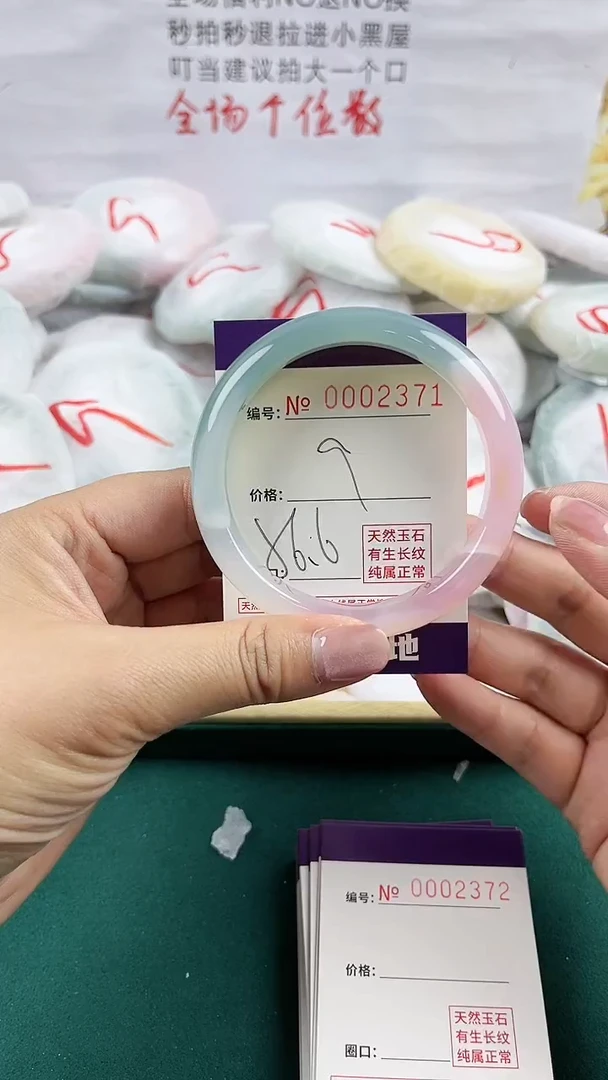 玛瑙/玉髓手镯未镶嵌2371