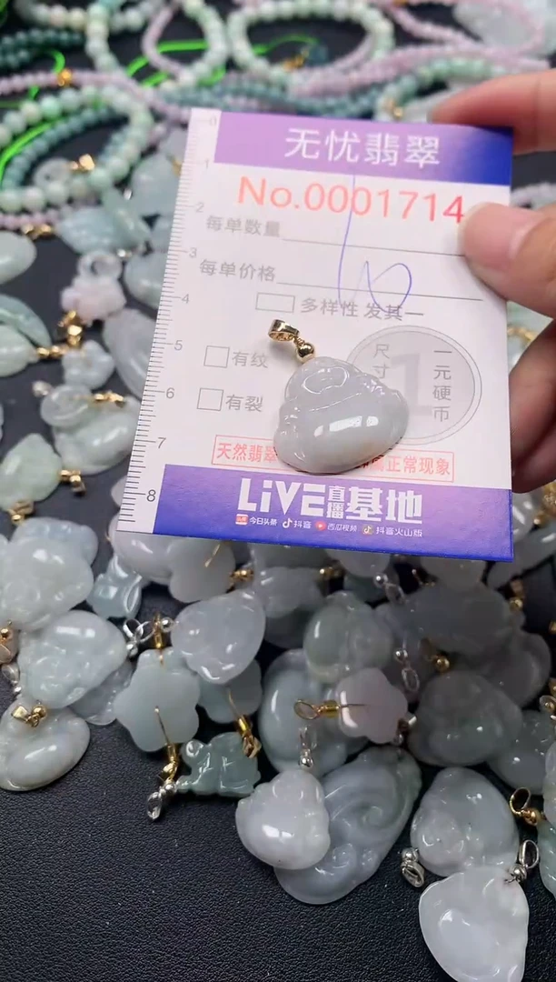 吊坠(不含链)未镶嵌翡翠1714