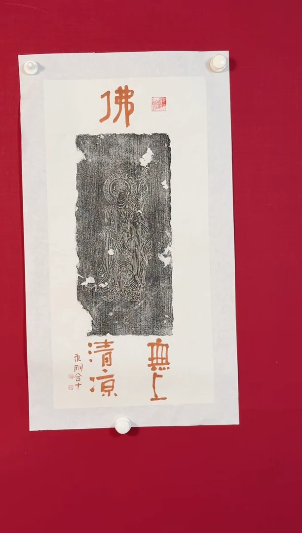 书法