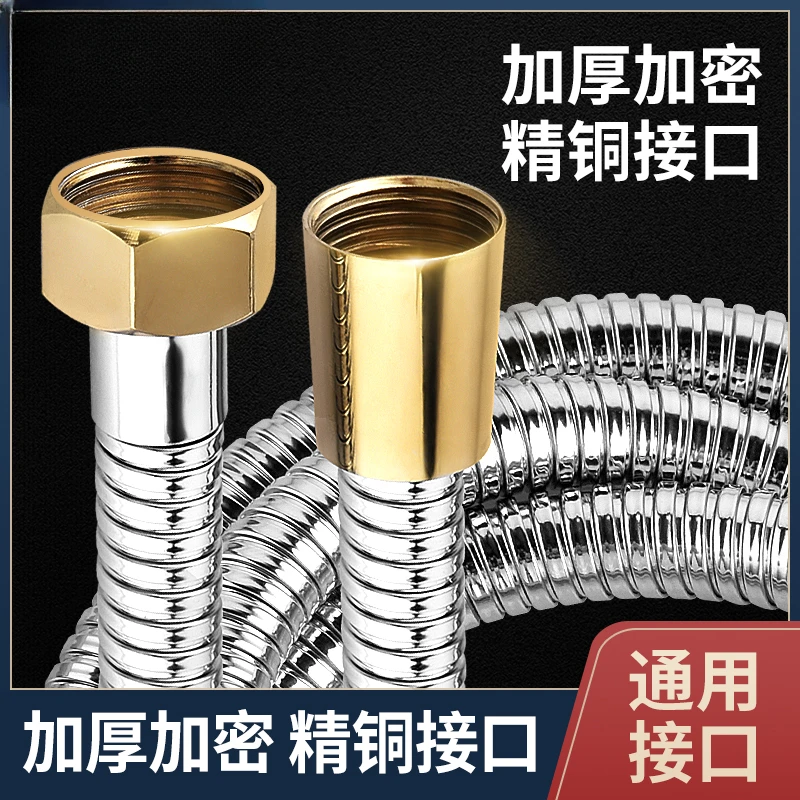 防水淋浴花洒配件软管热水器防爆四分口出水管不锈钢通用淋浴管子