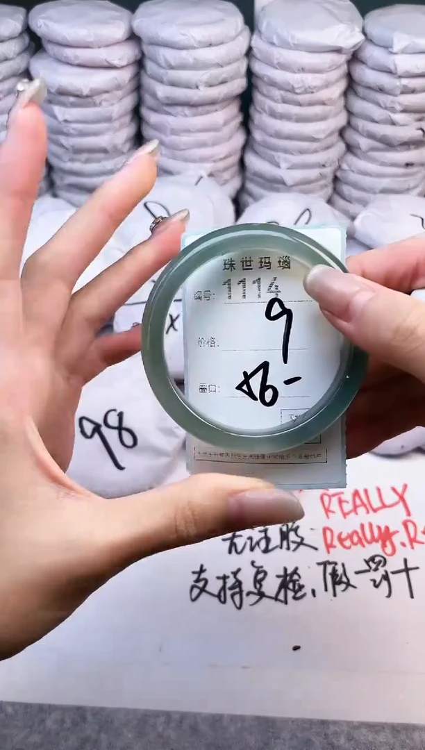 手镯玛瑙/玉髓未镶嵌1114