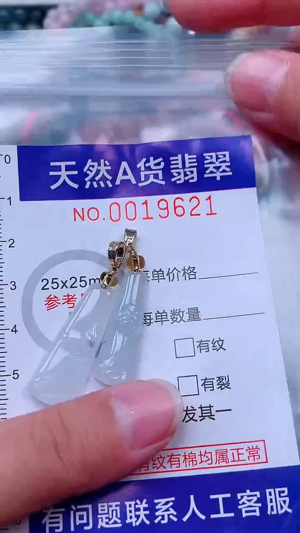 未镶嵌挂件翡翠1