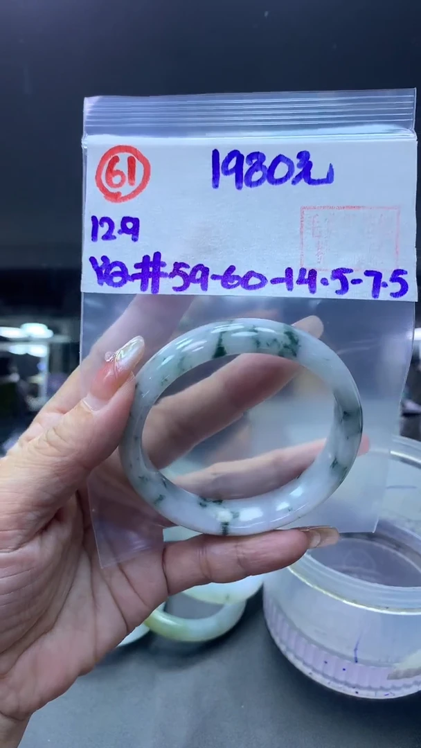 未镶嵌定制翡翠61手镯59+1980元+拍一发一