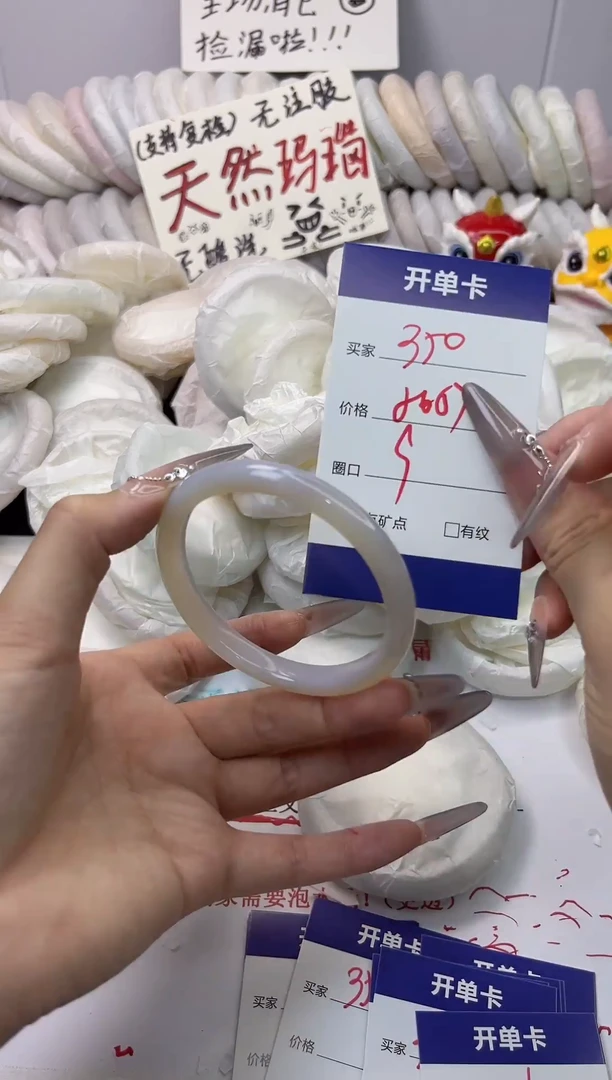 手镯玛瑙/玉髓未镶嵌350