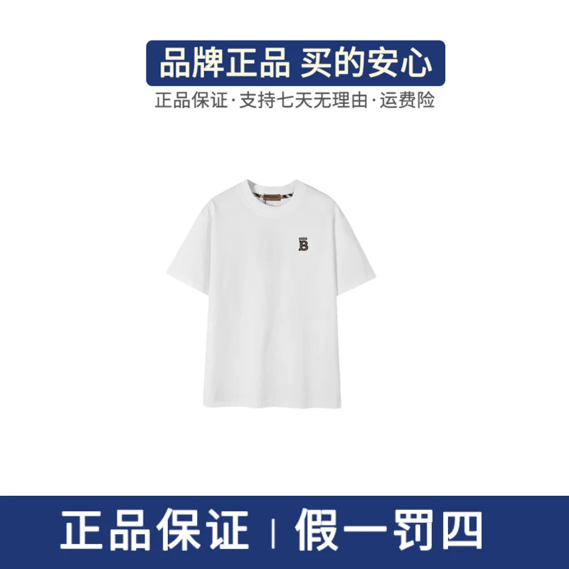 【银泰正品】轻奢百搭休闲时尚男女同款圆领T恤短袖211-