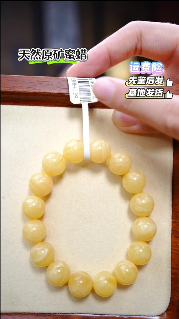 手串蜜蜡未镶嵌1679