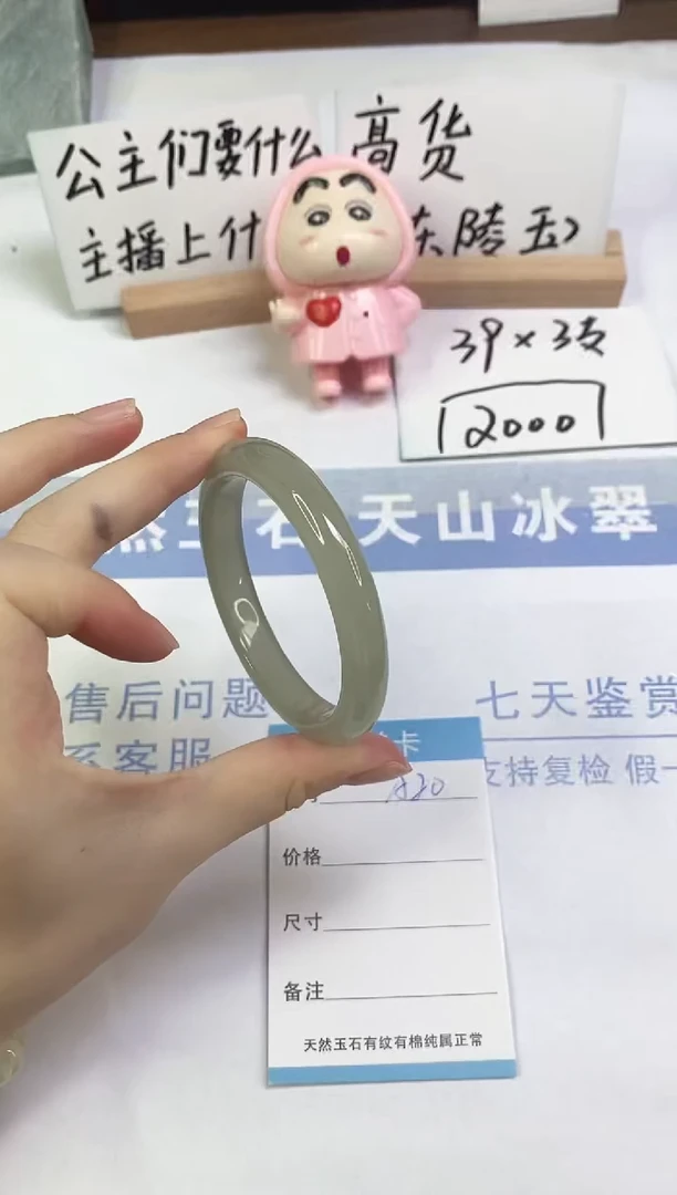 未镶嵌手镯东陵石A20  57.0