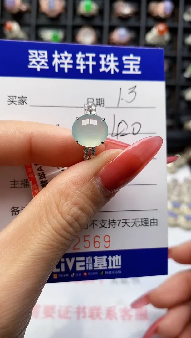 银S925镶嵌戒指翡翠2569
