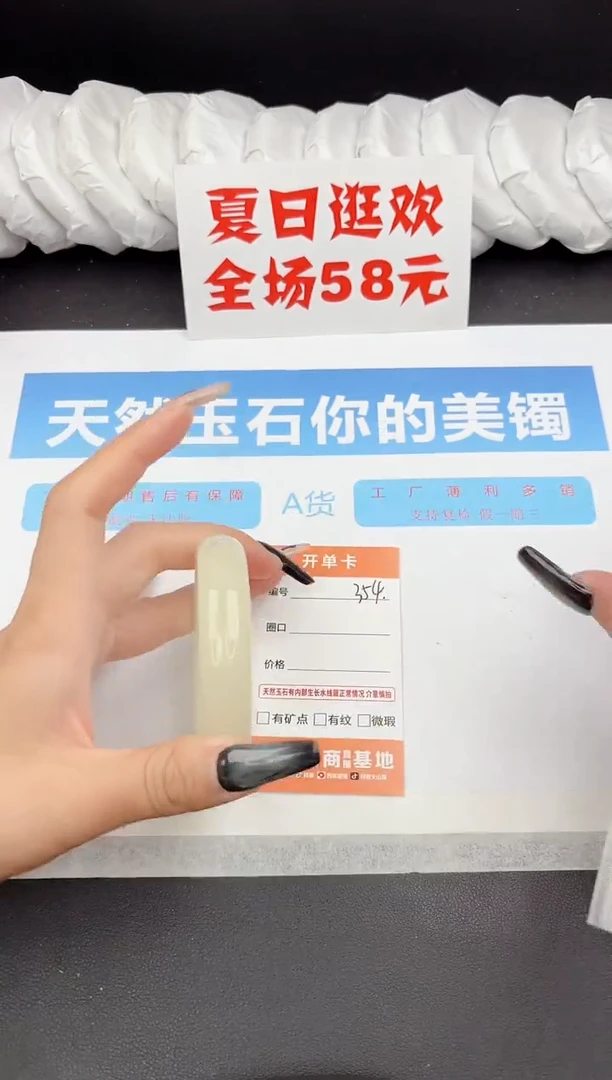 石英质玉手镯未镶嵌354-55.2