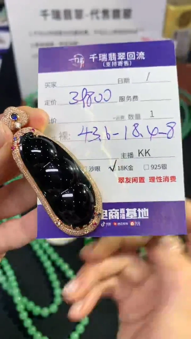 翡翠18K金镶嵌吊坠(不含链)豆子不退不换|39800+0