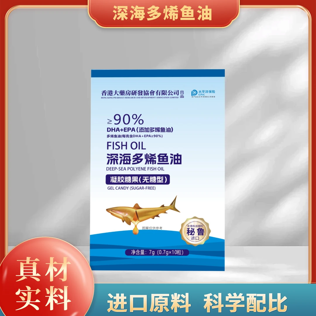【官方正品2】深海多烯鱼油-7g/盒