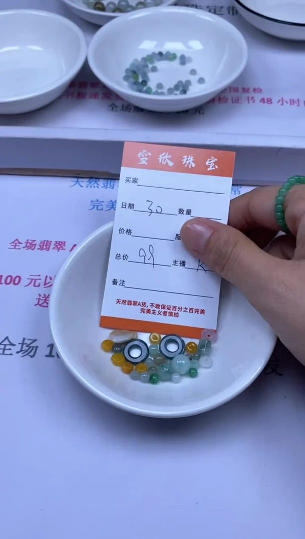 颈饰未镶嵌翡翠雪欣散珠定制diy
