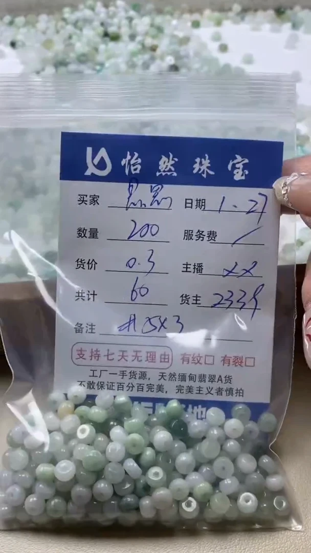 【闪购商品】翡翠手链未镶嵌卡5*3（200/0.3）