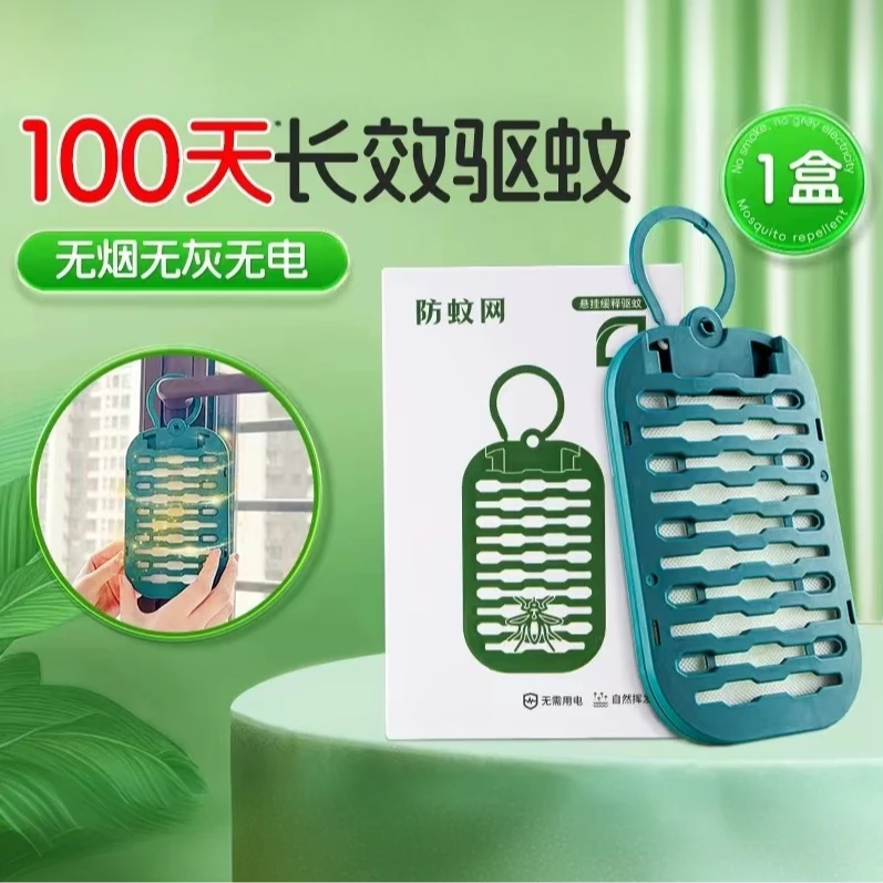 驱蚊防蚊网入户门口挂件不插电驱蚊神器楼道阳台专用灭蚊防蚊