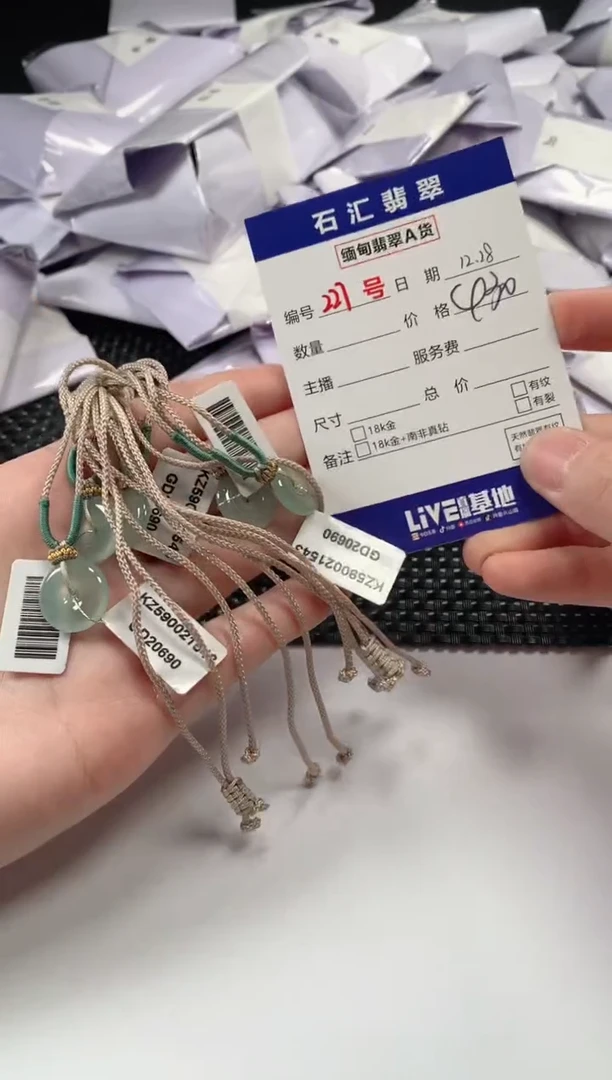 颈饰未镶嵌翡翠多样性发货，发一件