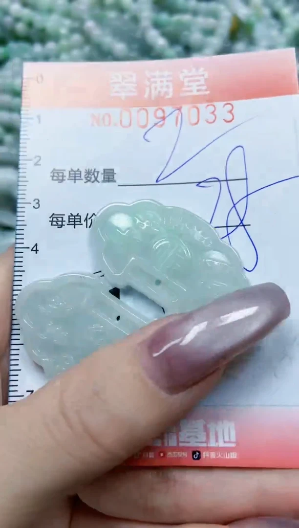 【闪购商品】翡翠颈饰未镶嵌闪购0097033