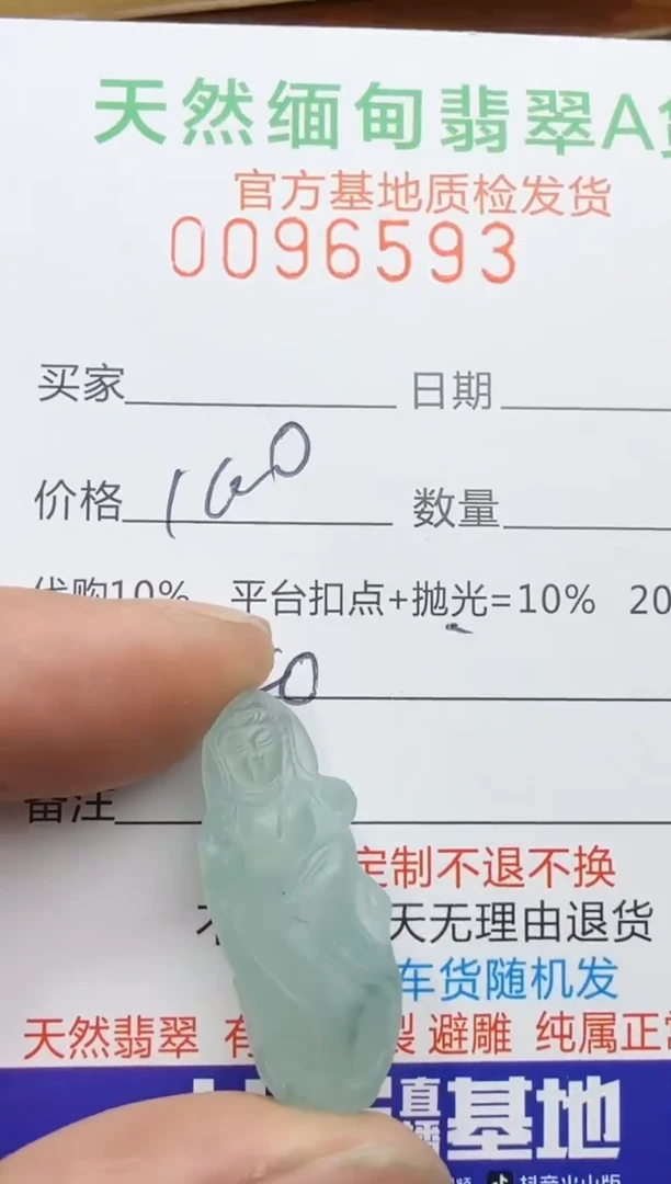 定制翡翠未镶嵌翡翠