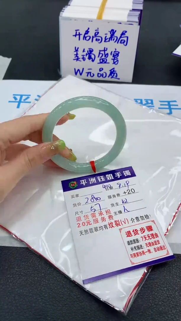 未镶嵌手镯翡翠1