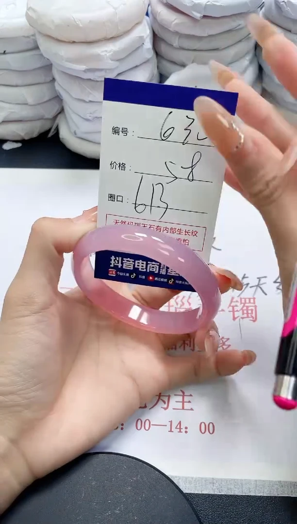 未镶嵌手镯玛瑙/玉髓630