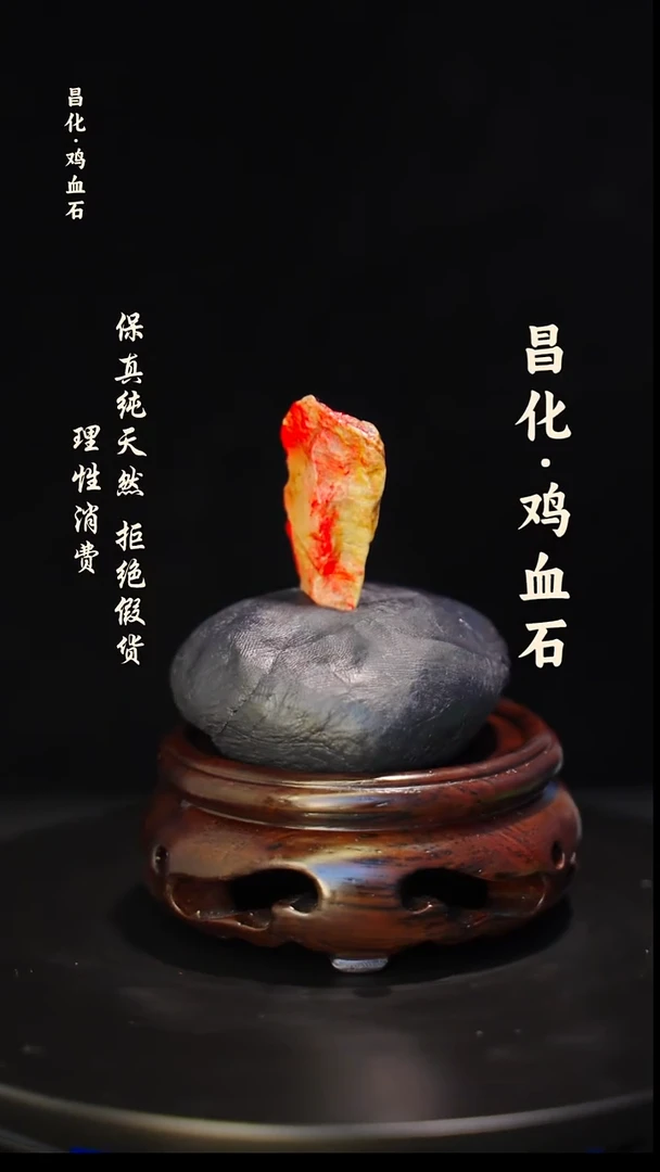 昌化石印石 正宗昌化鸡血石印章石料原石微暇介意勿拍HJ