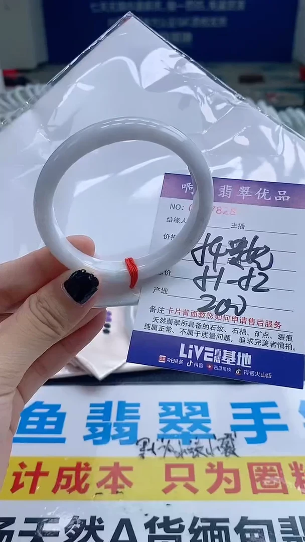 翡翠手镯未镶嵌7828