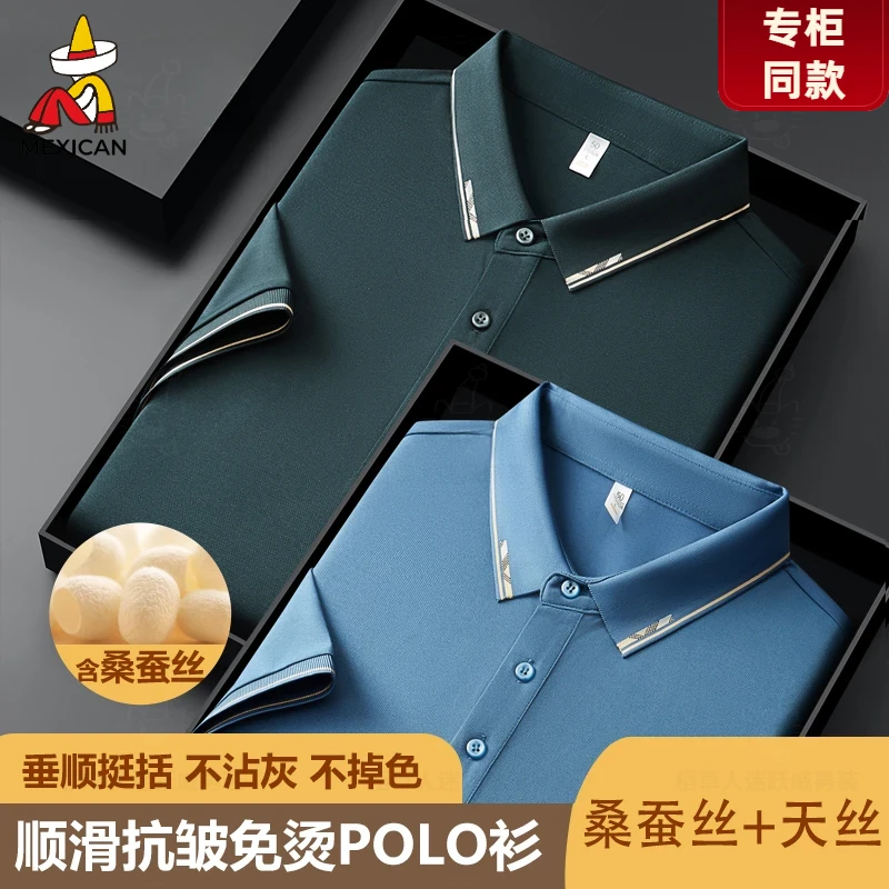 稻草人桑蚕丝POLO衫短袖男新款夏季休闲薄款透气T恤上衣轻奢男装
