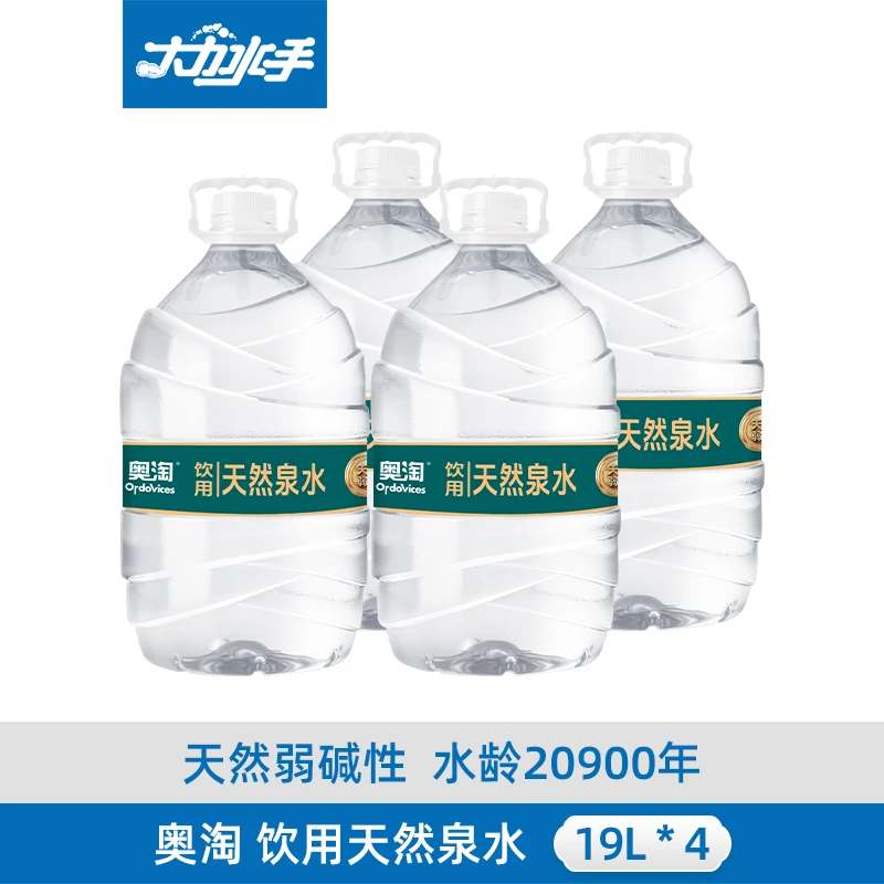 【京津冀】奥淘天然泉水19L四桶家庭必备！天然泉水直饮泡茶免桶免押水