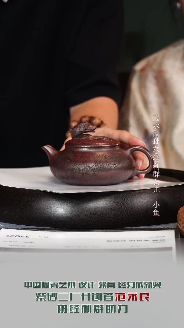 茶壶紫砂JLQ52磐龙铁血砂350cc