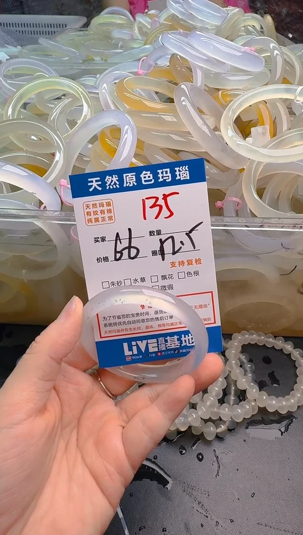 玛瑙/玉髓手链未镶嵌L*Y135