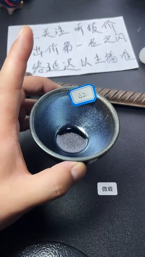 茶盏42（微瑕）叶紫建盏叶紫