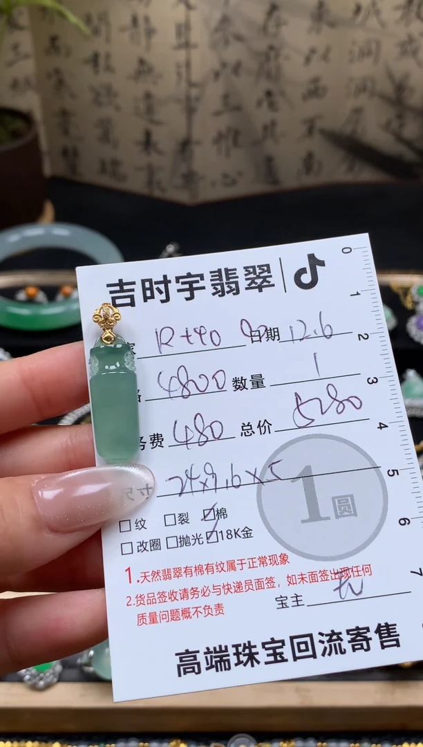 颈饰18K金镶嵌翡翠R**o翡翠吊坠